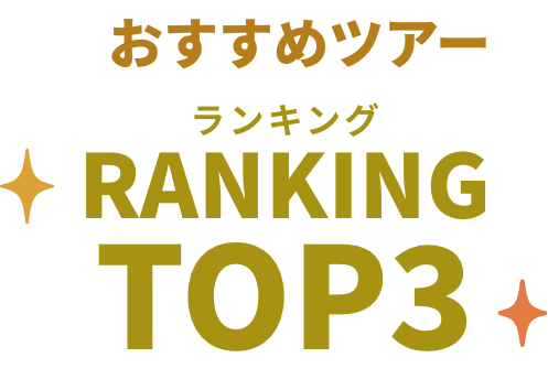 ranking