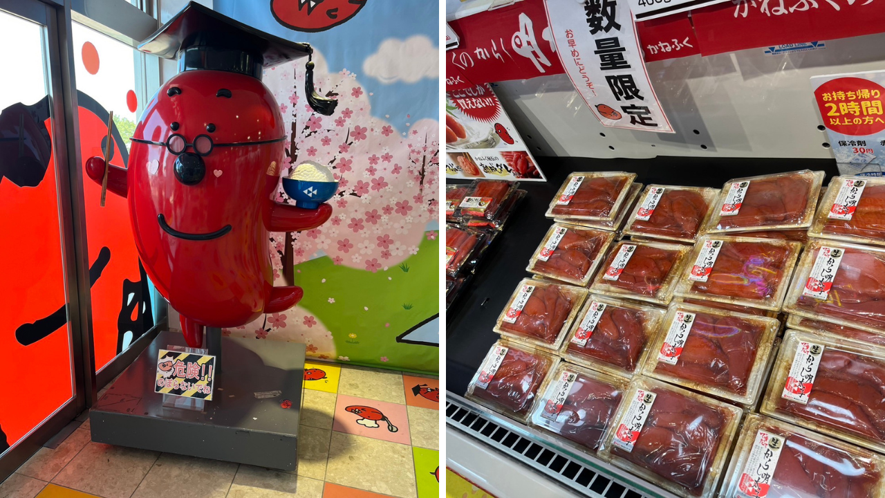 めんたいこパーク