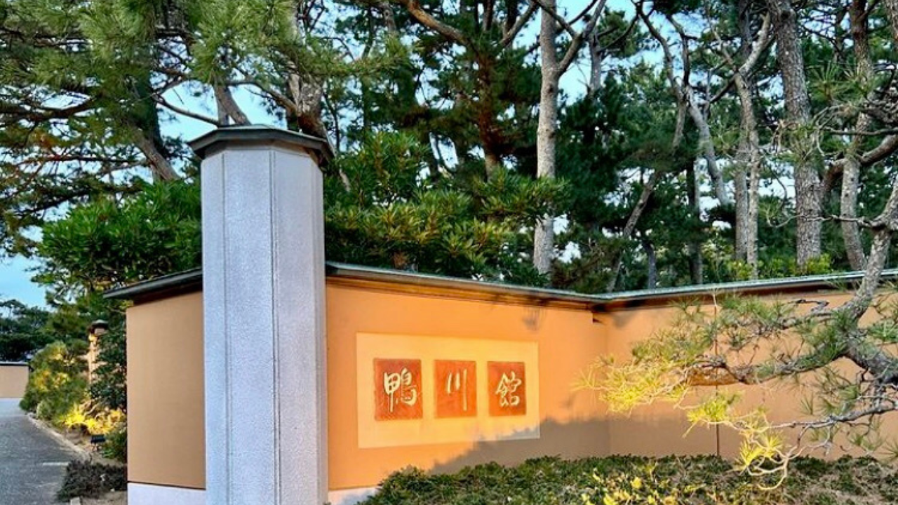鴨川館