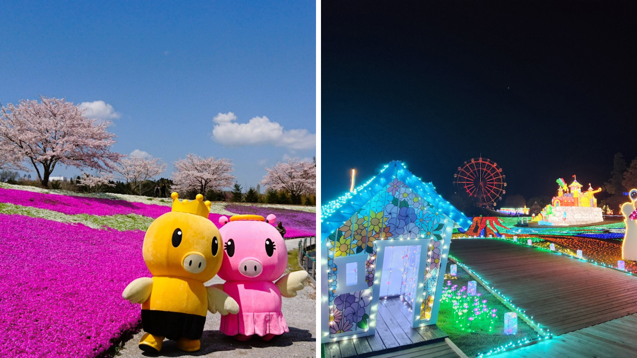 東京ドイツ村
