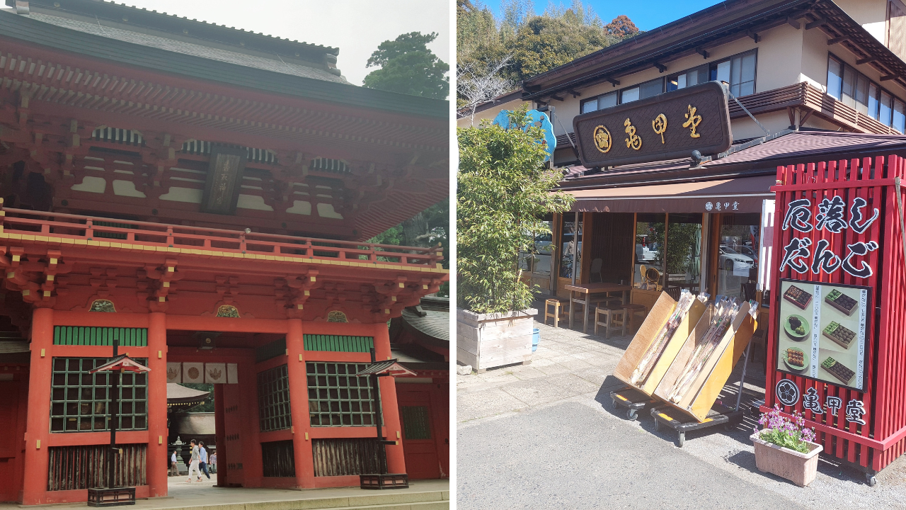 香取神宮