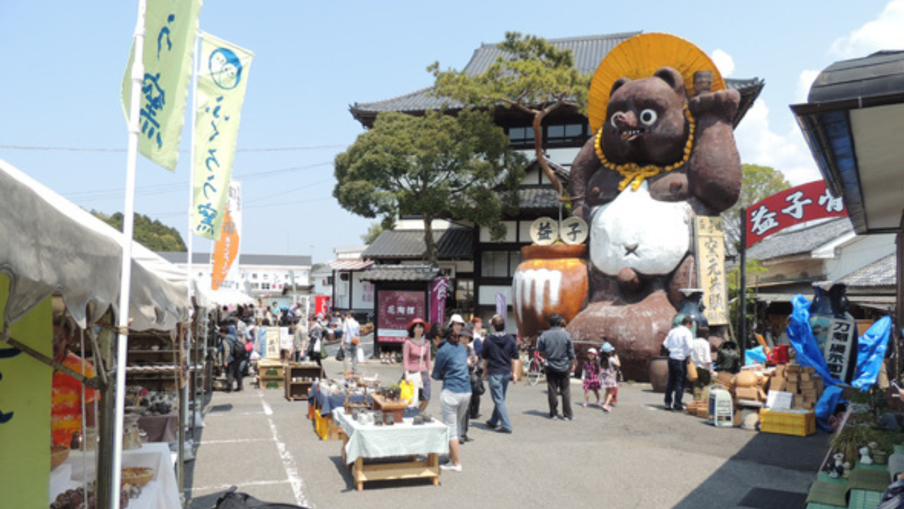 益子共販センター