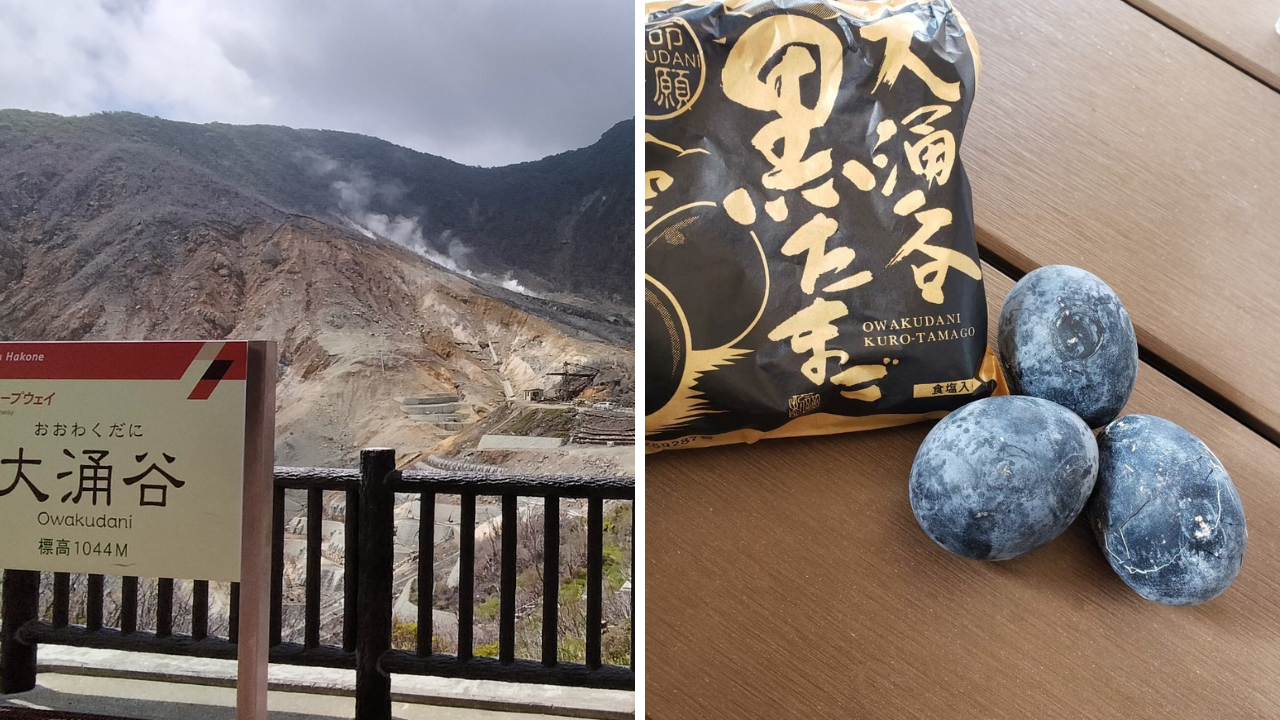大涌谷