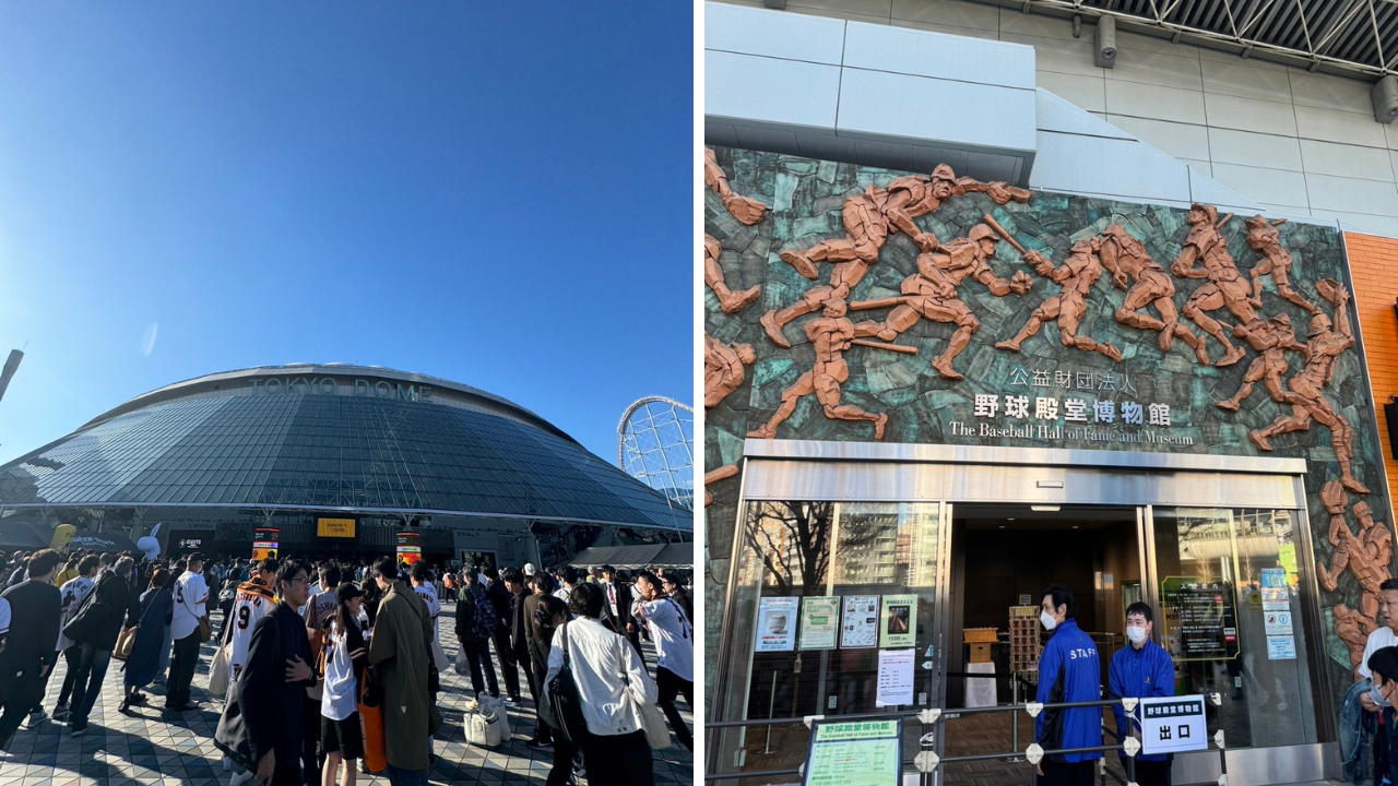東京ドームシティ
