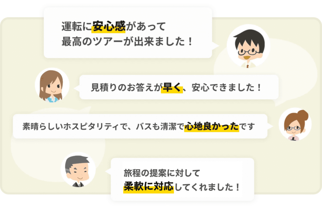 旅程の提案に対して 柔軟に対応してくれました！