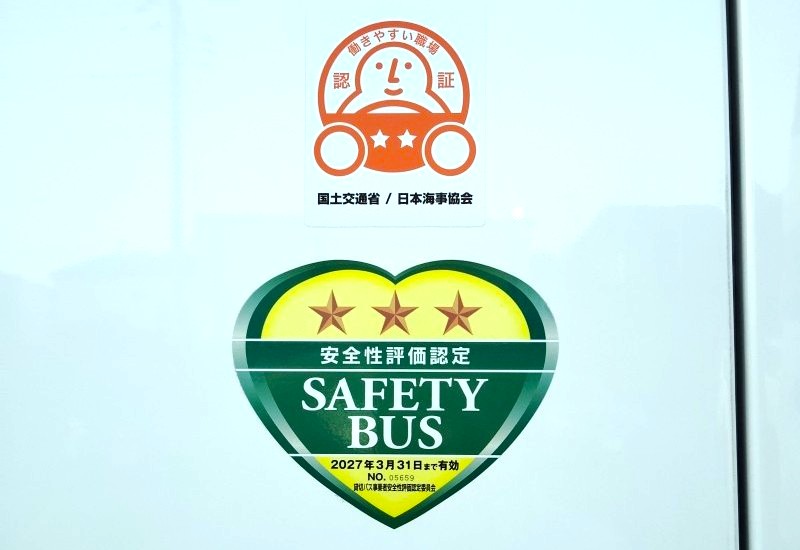 バス（安全性評価認定）